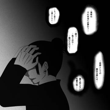 蜘蛛の糸