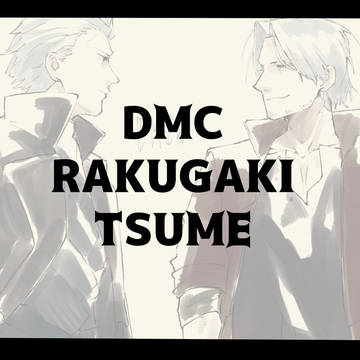 DMC LOG