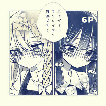 『昼下がり、熱い頬。』
