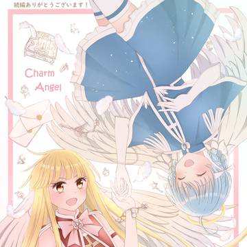 チャームエンジェル