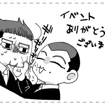 【黄金暗号15】無配漫画