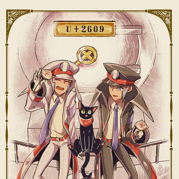 【WEB再録】U+2609