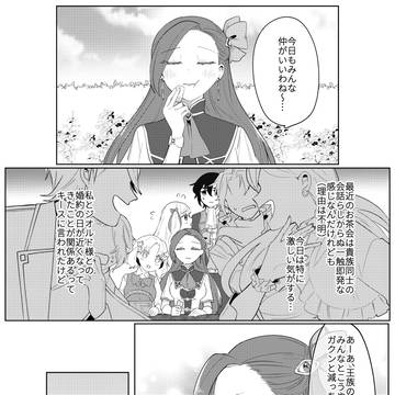 8人結婚