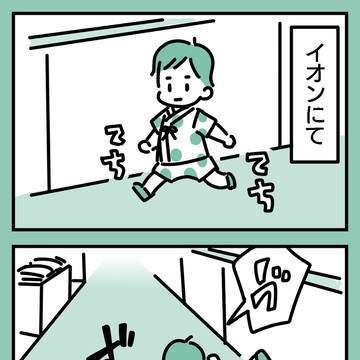 本日のお子様【002】