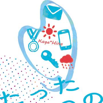 ◆完売［影日小説本］たったひとつの約束 総集編［サンプル］