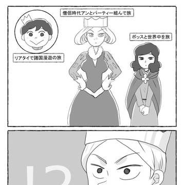 王様ランキング落書き8