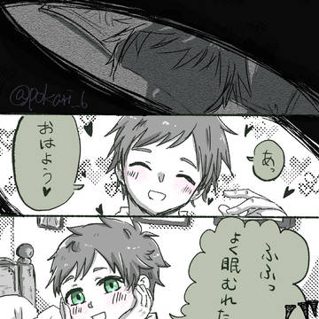 【創作】愛故に2【ヤンデレ】