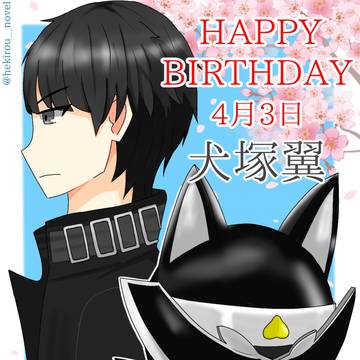 HAPPYBIRTHDAY！！