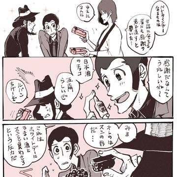 ルパンまとめ14