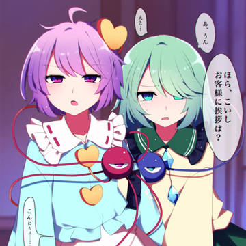 昔の古明地姉妹