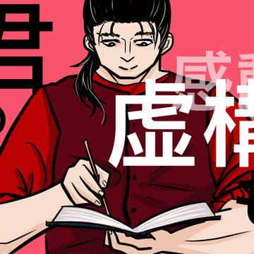 作りたい手描き動画・部分
