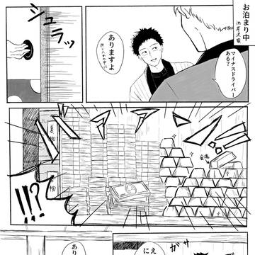 芹沢さん家へ行こう!
