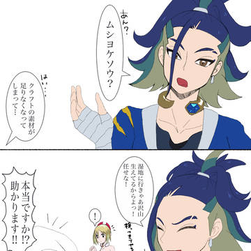 セキカイ漫画