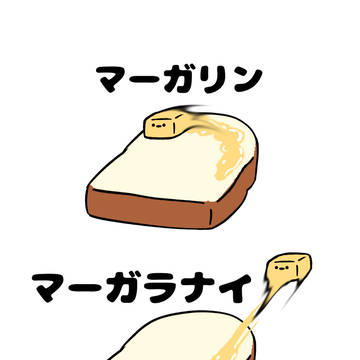 no.1616 『 マーガラナイ 』