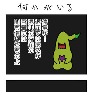 保護色