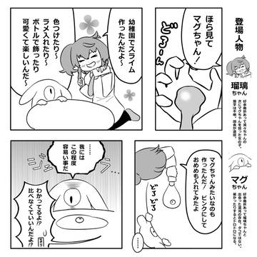 マグちゃん未来編妄想3
