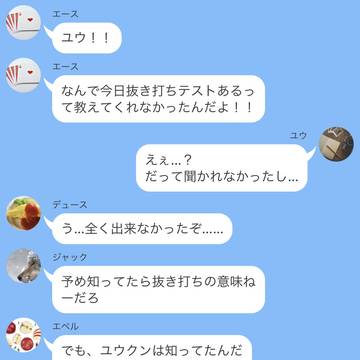 知ってる監督生はマブと世間話をします。
