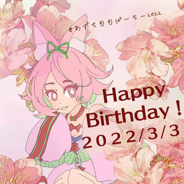 ３月に描かせていただいたお祝い絵