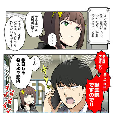 遅れてきた 天海春香誕生祭 【8年目】