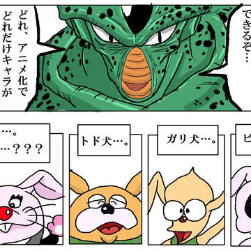 ビリヒョロボールZ