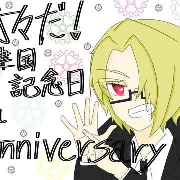 wrwrd建国記念日6周年イラスト