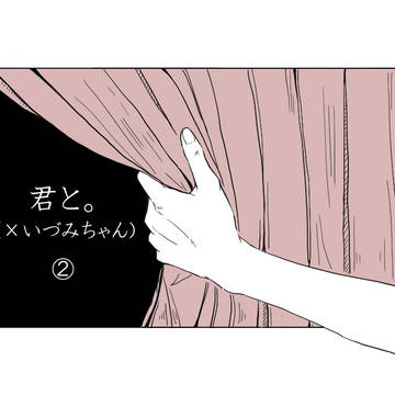 【A3!】君と　＿いづみ受　②