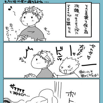 五悠ちゃんの日常