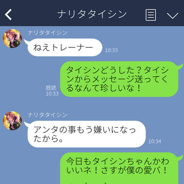タイシンとエイプリルフールの嘘
