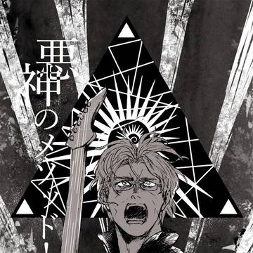 すべてよし　それでよし