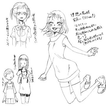 理想の男の娘