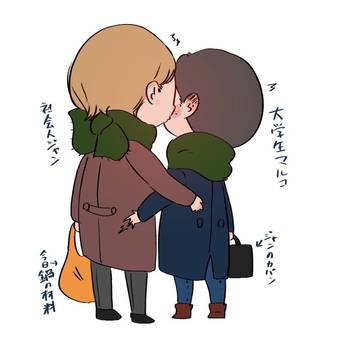 ジャンマルの短い漫画（現パロ）