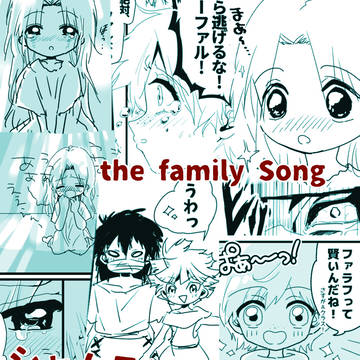 シャム＝ラシュ郷 捏造漫画