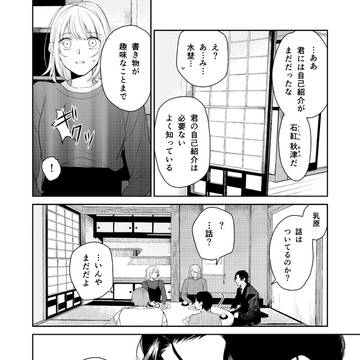 タナトスの栞 連続殺人鬼と小説家　１１話③