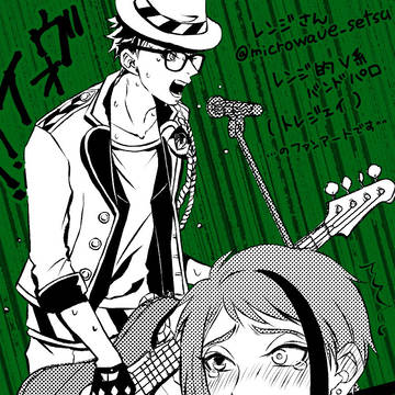 トレジェイログ2