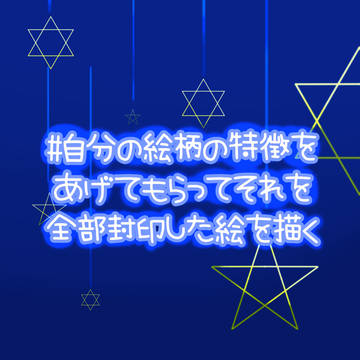 やりたーーーい！
