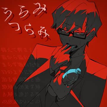 吐き方