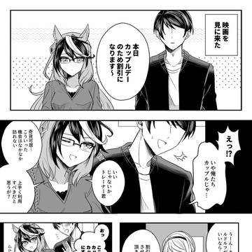 トレルドログ3