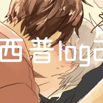 【APH】西普ログ2【腐】