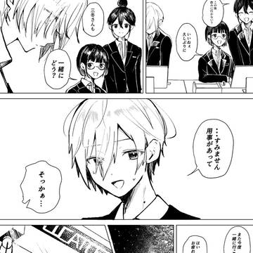 【創作漫画】社員がフォロワーな話3