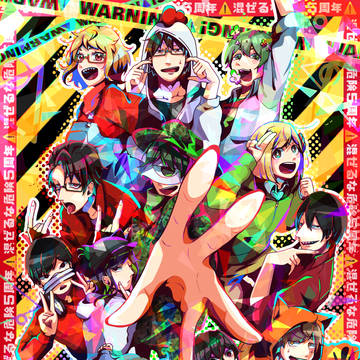 混ぜるな危険メンバー５周年⚠️💣️🍜