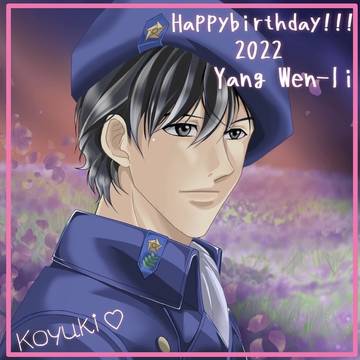 ヤン・ウェンリーお誕生日イラスト2022