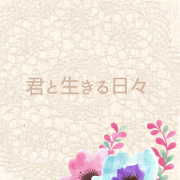 【4/10きえふたBD】新刊サンプル