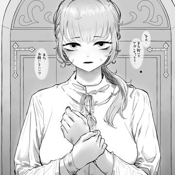 依存騎士