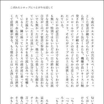 キスフェイ小話まとめ7-9