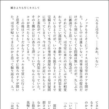 キスフェイ小話2-3