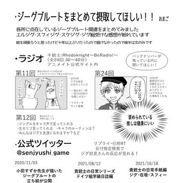 ジグ摂取まとめ サンプル20220504配布