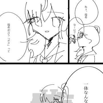 さぁ、どうだろね