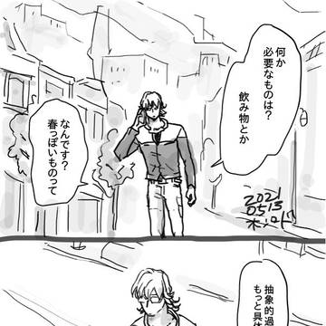 ツイログ