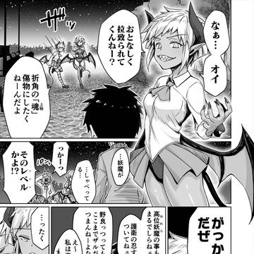 ニートでオタクなくノ一となぜか同棲はじめました 第46話