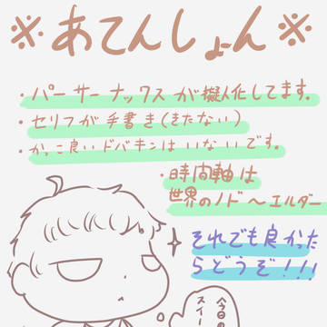 グレイビアードのローブ※ドラゴン擬人化注意※